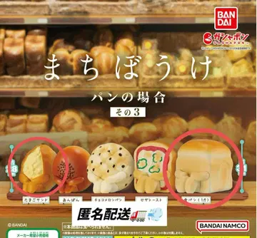 기다림 빵의 경우 그 3 2종/2