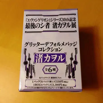 마지막 시자 나기사 카오루전 글리터 SD 배지 컬렉션