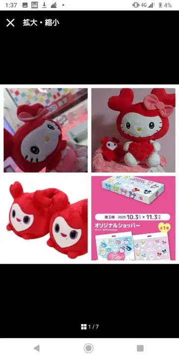 TWICE LOVELYS 산리오 첸브리 챙키티