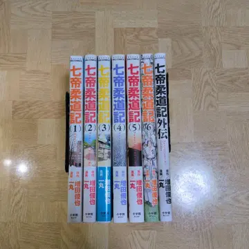 칠제 유도기 1-6 전권 & 외전