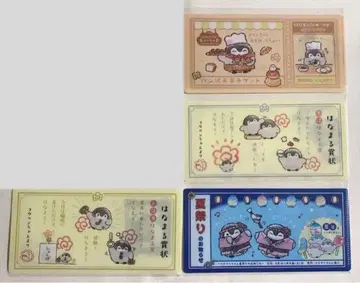 코우펜짱 mitamemo 티켓 파일 4종 세트