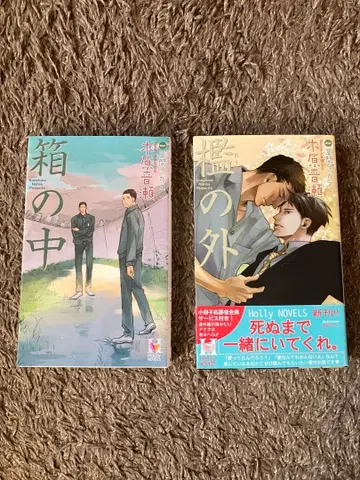 키하라 오토세 상자 속 우리 밖