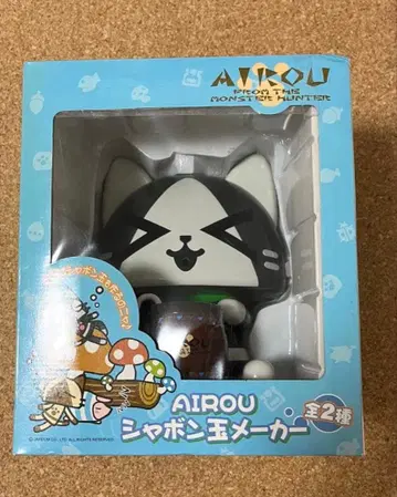 몬스터 헌터 비눗방울 메이커