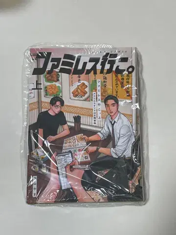 패밀리 레스토랑 가자. 상 아크릴 스탠드 와야마 야마