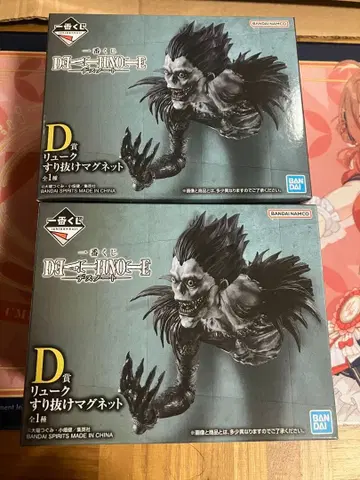 데스노트 제일복권 류 스리누케 마스코트 2개 세트