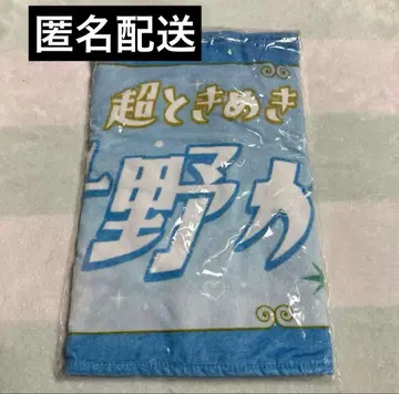 초 도키메키 선전부 츠지노 카나미 페이스타월