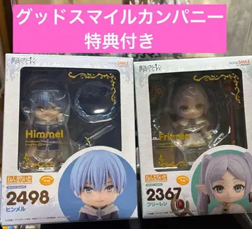 장송의 프리렌 넨도로이드 힘멜 프리렌