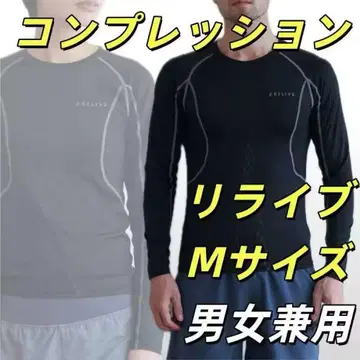 새상품 리라이브 컴프레션 셔츠 M 긴팔 남녀 공용 Relive C1