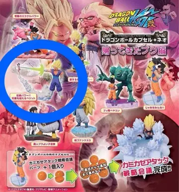 드래곤볼 캡슐 네오 돌아왔다 부우편 베지트 피규어 (미개봉)