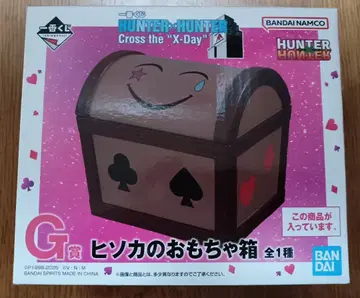 HUNTER x HUNTER 제일복권 히소카의 장난감 상자 G상