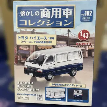 도요타 하이에이스 1999 1/43 다이캐스트제 슈링크 포함