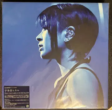 우타다 히카루 Laughter in the Dark Blu-ray