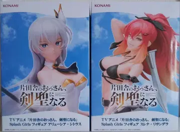 시골의 아저씨, 검 성이 되다 Splash Girls 피규어