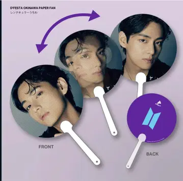 [레어] BTS 태태 D'FESTA 렌티큘러 부채