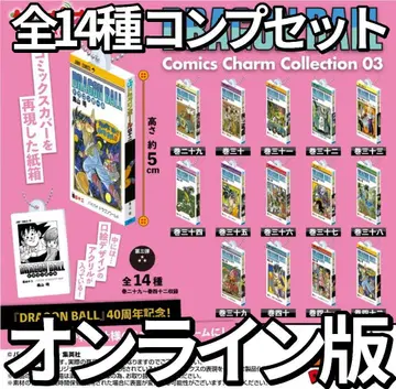 DRAGONBALL 코믹스 참 컬렉션03 컴프