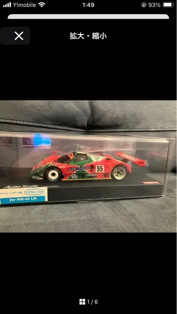 교쇼 미니지 오토 스케일 마쓰다 787B No.55