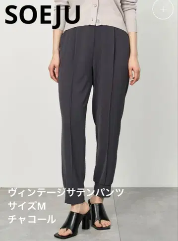 소 SOEJU 빈티지 새틴 팬츠 M 차콜