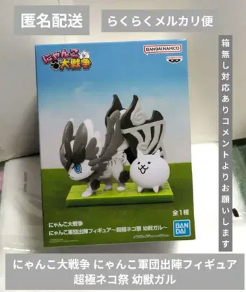 냥코 대전쟁 냥코 군단 출진 피규어 ~초극 고양이 축제 유수 갈~