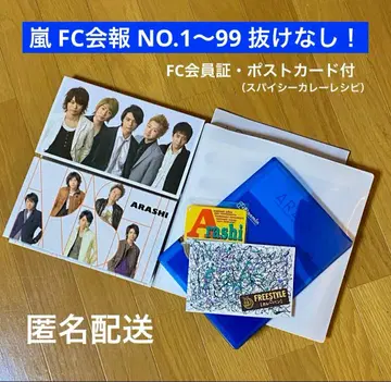 아라시 회보 NO.1~99 (빠진 것 없음) FC 덤 포함