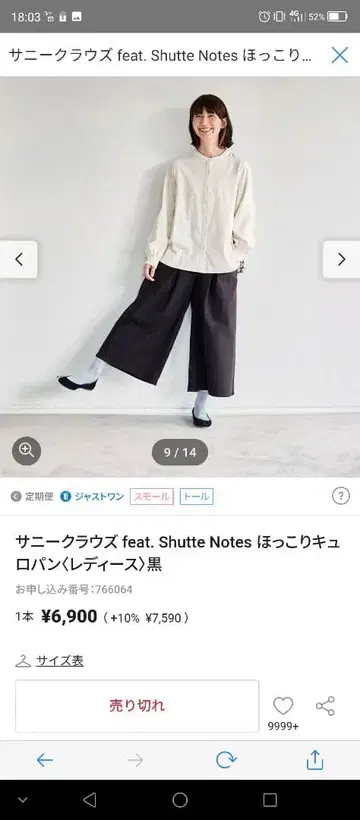 써니클라우드 홋코리 큐로빵 MP