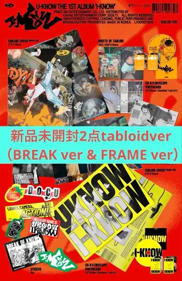 UKNOW I-KNOW TABLOID break ver FRAMEver