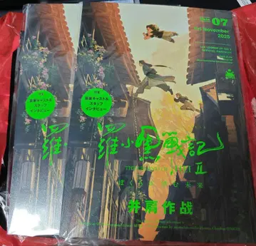 라오허우지전기 2 우리의 바라는 미래 팜플렛 2권