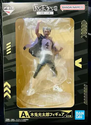 하이큐!! 제일복권 A상 보쿠토 코타로 피규어