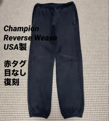 Champion Reverse Weave USA 복각 모델 무지