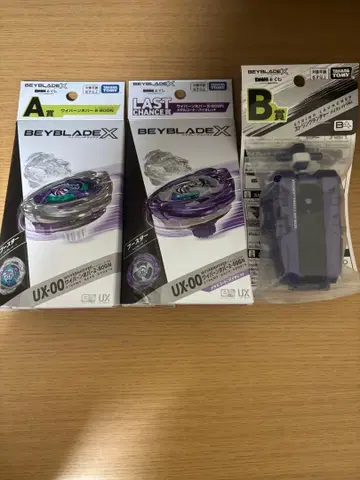 [ 미개봉 새상품 ] 베이블레이드 X A상 B상 라스트 원 세트