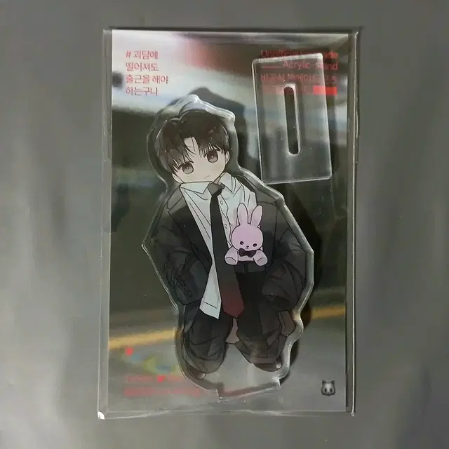 괴담출근 괴출 아크릴스탠드 김솔음 비공굿 노루주임 백일몽 백주사