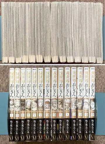 이세계 삼촌 14권 세트