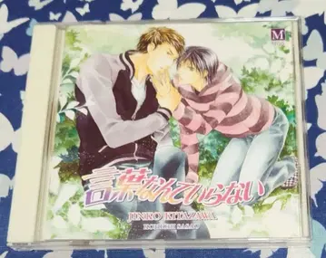 [말은 필요 없어] 키타자와 히로코