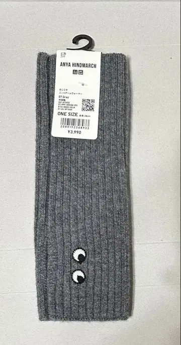 UNIQLO 안야 니트 암워머