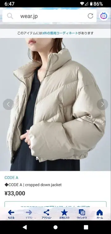 새상품 CODE A 베이지 코드 에이 숏 기장 다운