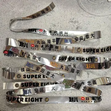 무도관 SUPER EIGHT 은색 테이프 3개 세트 풀