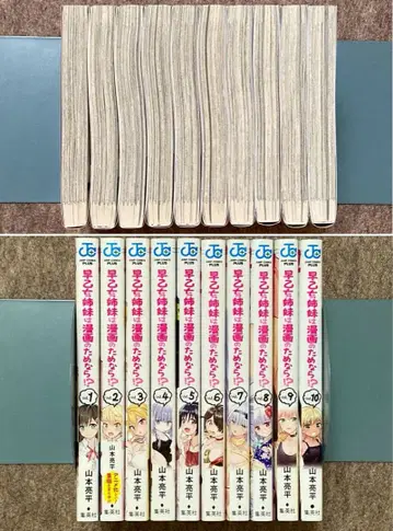 [전권 초판] 사오토메 자매는 코믹스를 위해서라면!? 전권