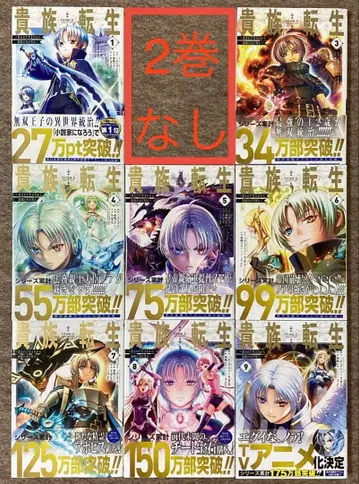 [ 전권 초판 ] 귀족 전생 8권 세트