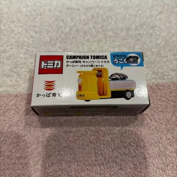 [ 미사용 새상품 ] 갓파스시 토미카