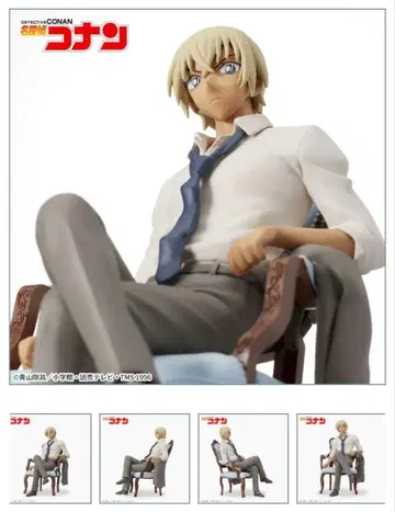 명탐정 코난 시츄에이션 피규어 아무로 토오루