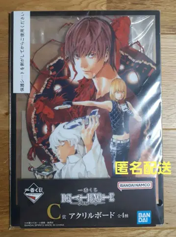 제일복권 데스노트 C상 아크릴 보드