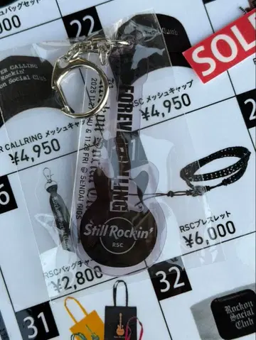 Rockon Social Club 회장 한정판(센다이) 키링 / 미개봉