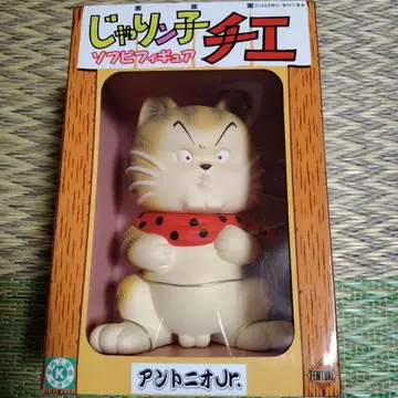 안토니오 Jr. 소프트 비닐 피규어 쟈린코 치에