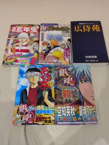 은혼 광시원 외 팬북