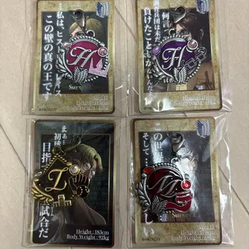 진격의 거인 유니버셜 키링 세트