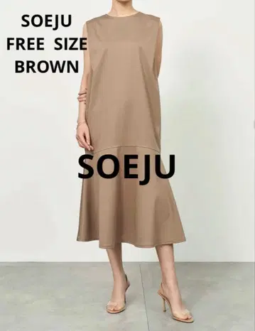 소쥬 SOEJU 슬리브리스 롱 플레어 원피스 FREE SIZE