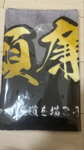 [ 미개봉 ] 나가세 렌 네임 타월 King & Prince 2025년