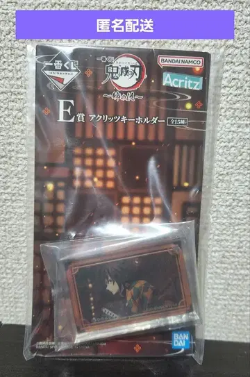 제일복권 귀멸의 칼날 E상 아크릴 키링 토미오카 기유