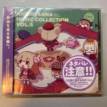 나토리사나 뮤직 컬렉션 Vol.5