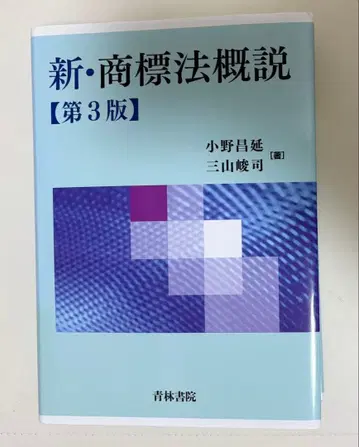 신 상표법 개설