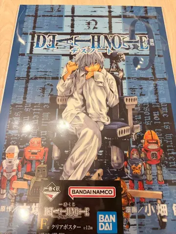 데스노트 제일복권 니어 F상 클리어 포스터